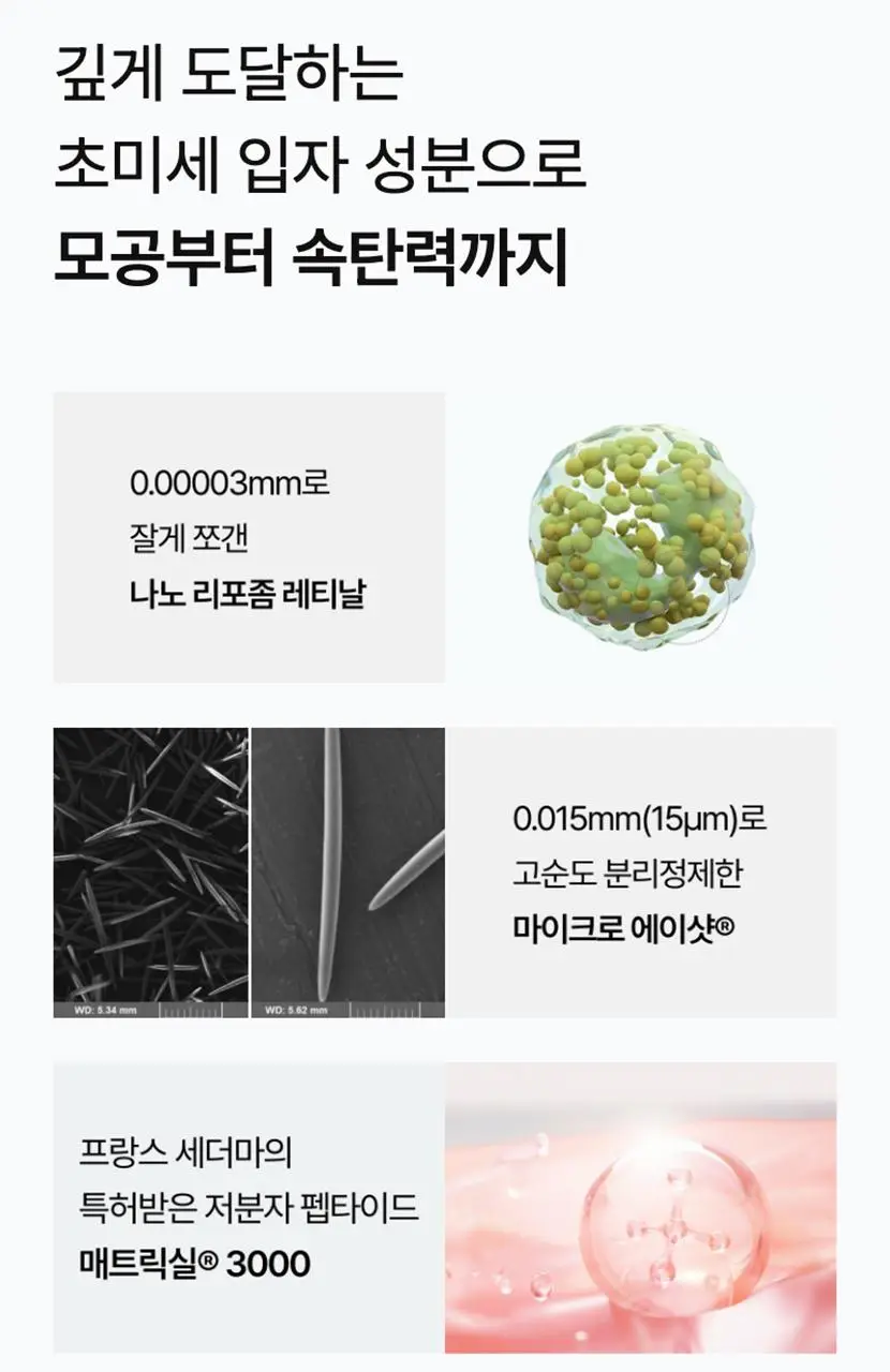 [단독기획/모공탄력] 셀리맥스 더 비타 A 레티날 샷 타이트닝 부스터 15ml 기획(+3ml) 상세페이지 17